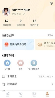 我的宁夏最新版截图