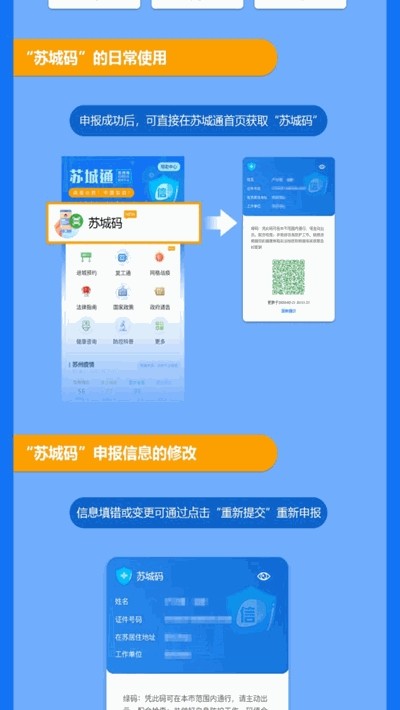 苏城码最新版截图