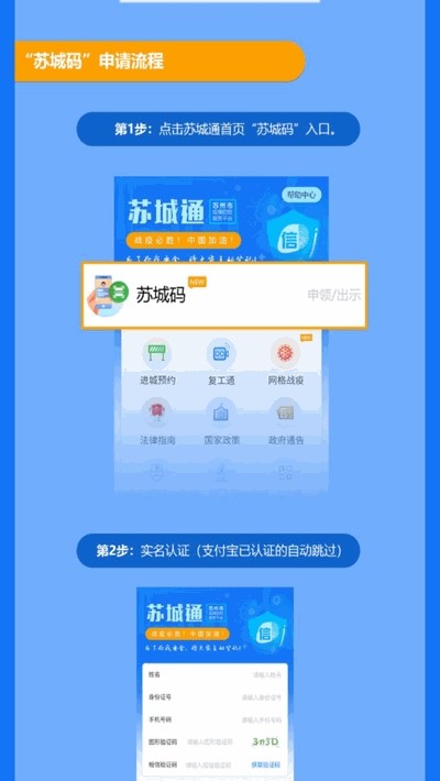 苏城码最新版截图