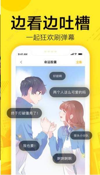 呆头漫画截图