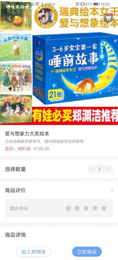 启鲲岛幼升小截图