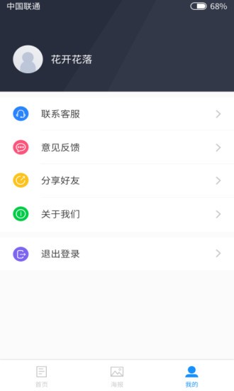 欢乐假期日历截图