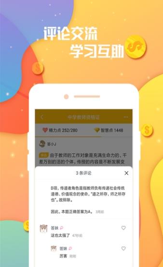 答题实验赚钱截图