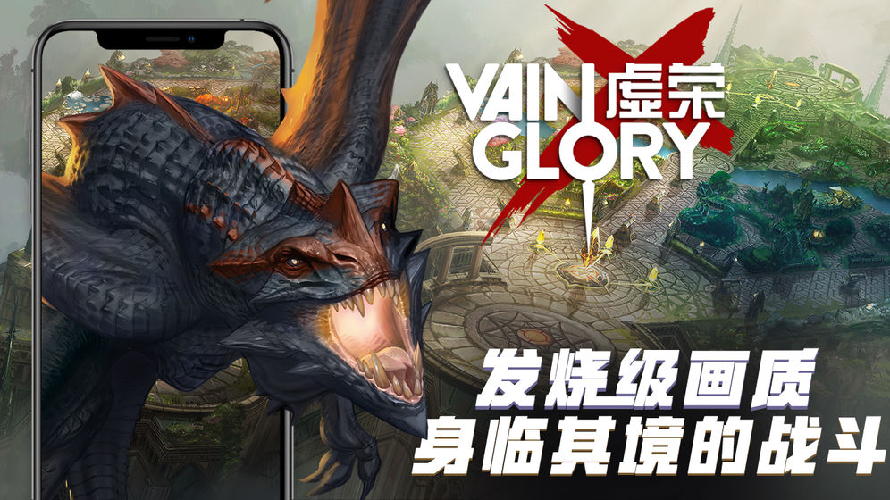 Vainglory截图