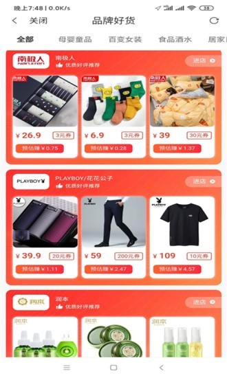 省呗优品截图