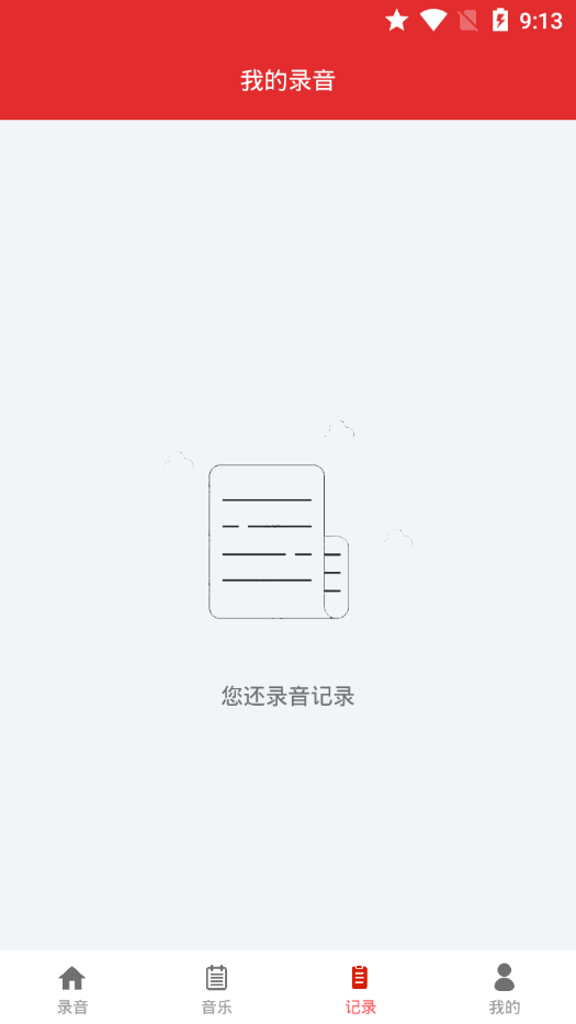 恶搞变声器截图