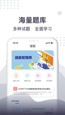 珠玑教育截图