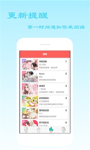 叮当喵漫画截图