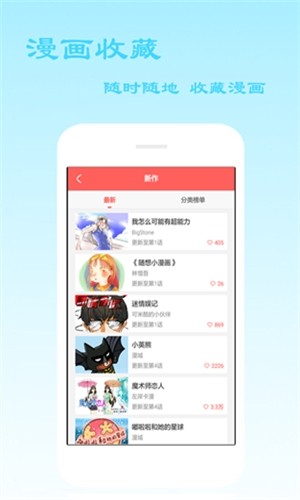 叮当喵漫画截图