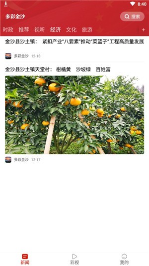 多彩金沙截图