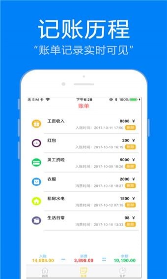 挖金笔记截图