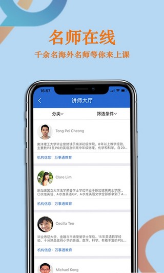 学而通截图