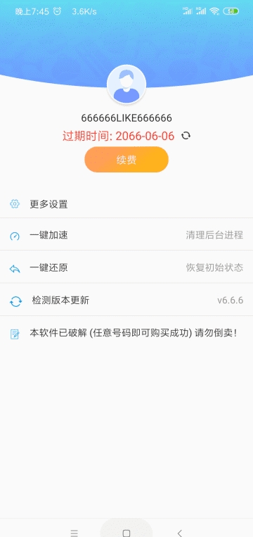 路行助手最新版截图