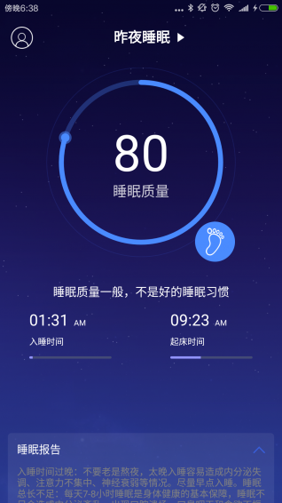 有宁睡眠截图