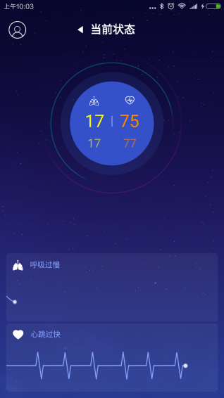 有宁睡眠截图