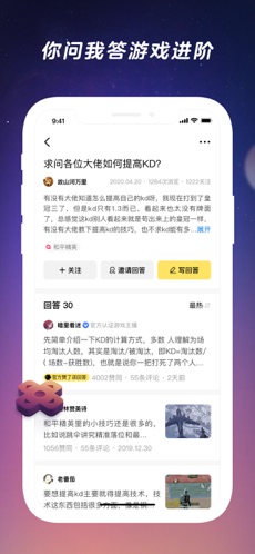 闪现一下最新版截图