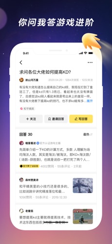 闪现一下最新版截图