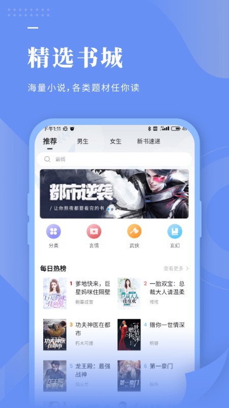 疯狂小说赚钱版截图