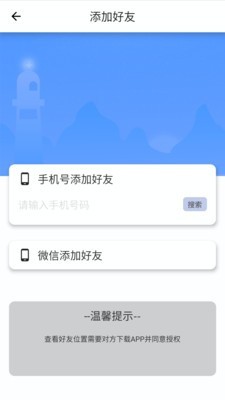 迹遇截图