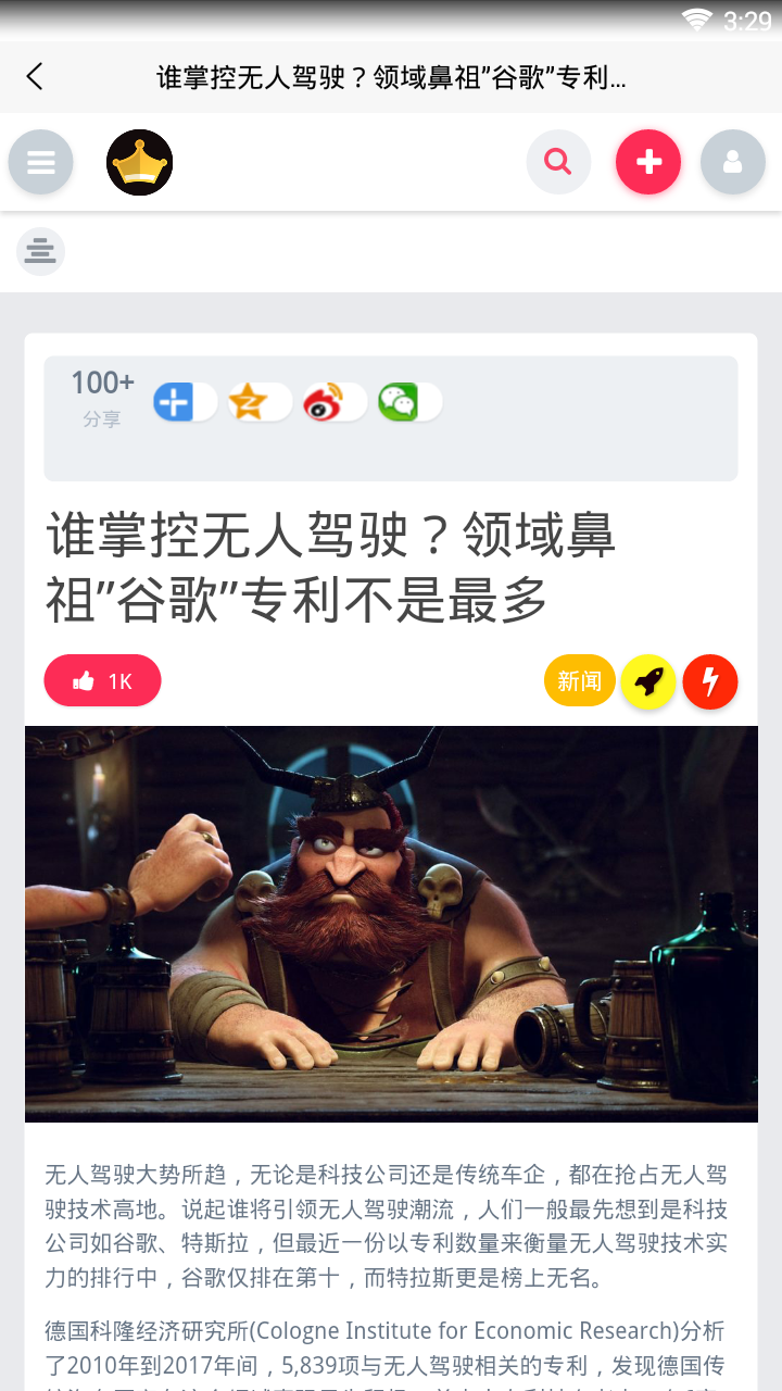 趣文短视频免费版截图