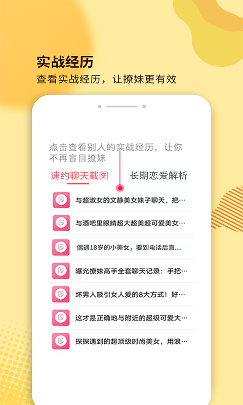 土味情话表情包版截图