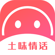 土味情话表情包版手机软件app