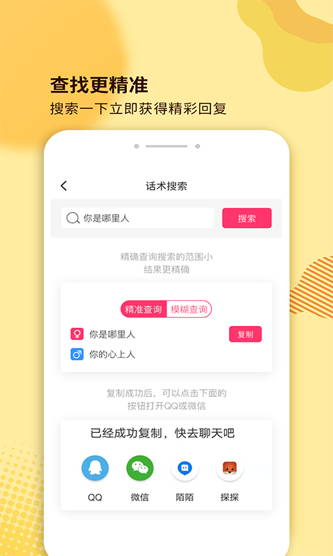 土味情话表情包版截图