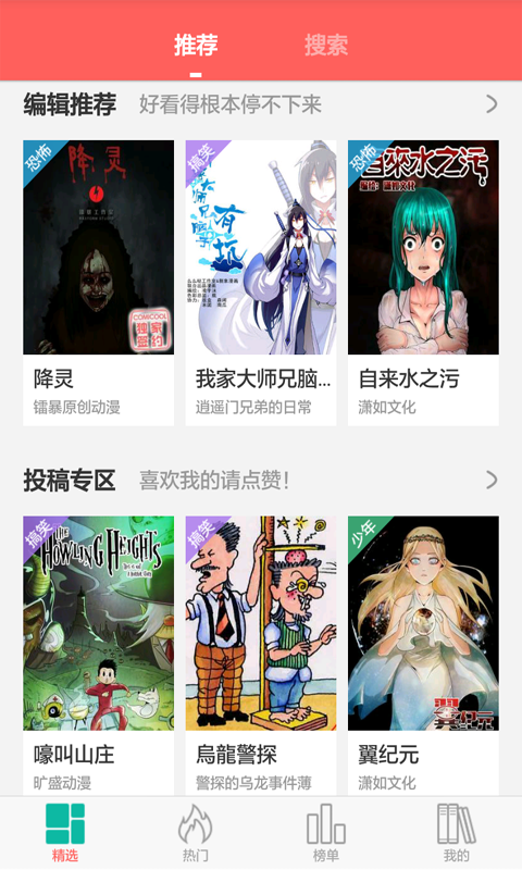 布漫画和谐版截图