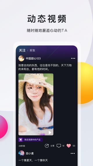 缘逗视频红包版截图