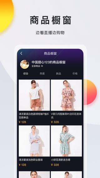 缘逗视频红包版截图