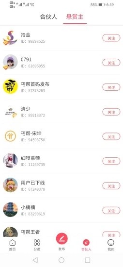 拾金截图