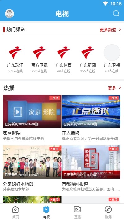 清和乐昌2024最新版截图