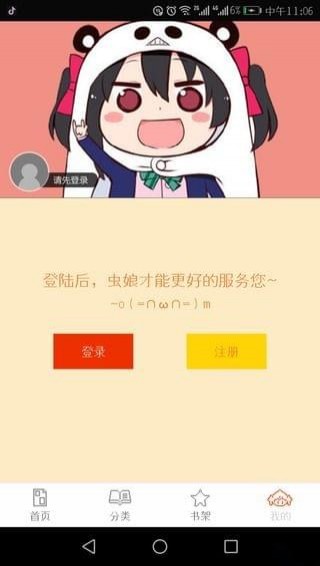 泡泡漫画截图