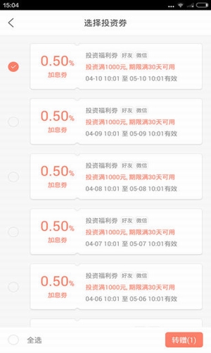 网信管家截图