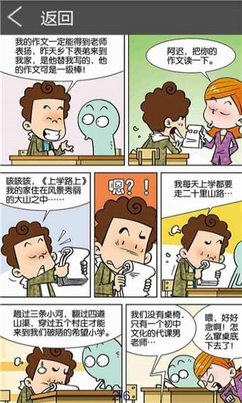 边侠漫画截图