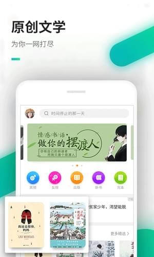 追书小说大全截图