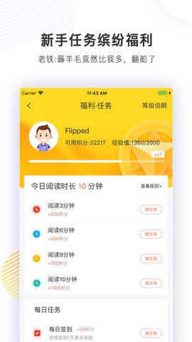 宜搜小说和谐版截图