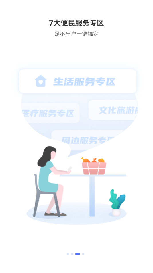 祥泰码纯净版截图