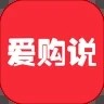 爱购说手机软件app