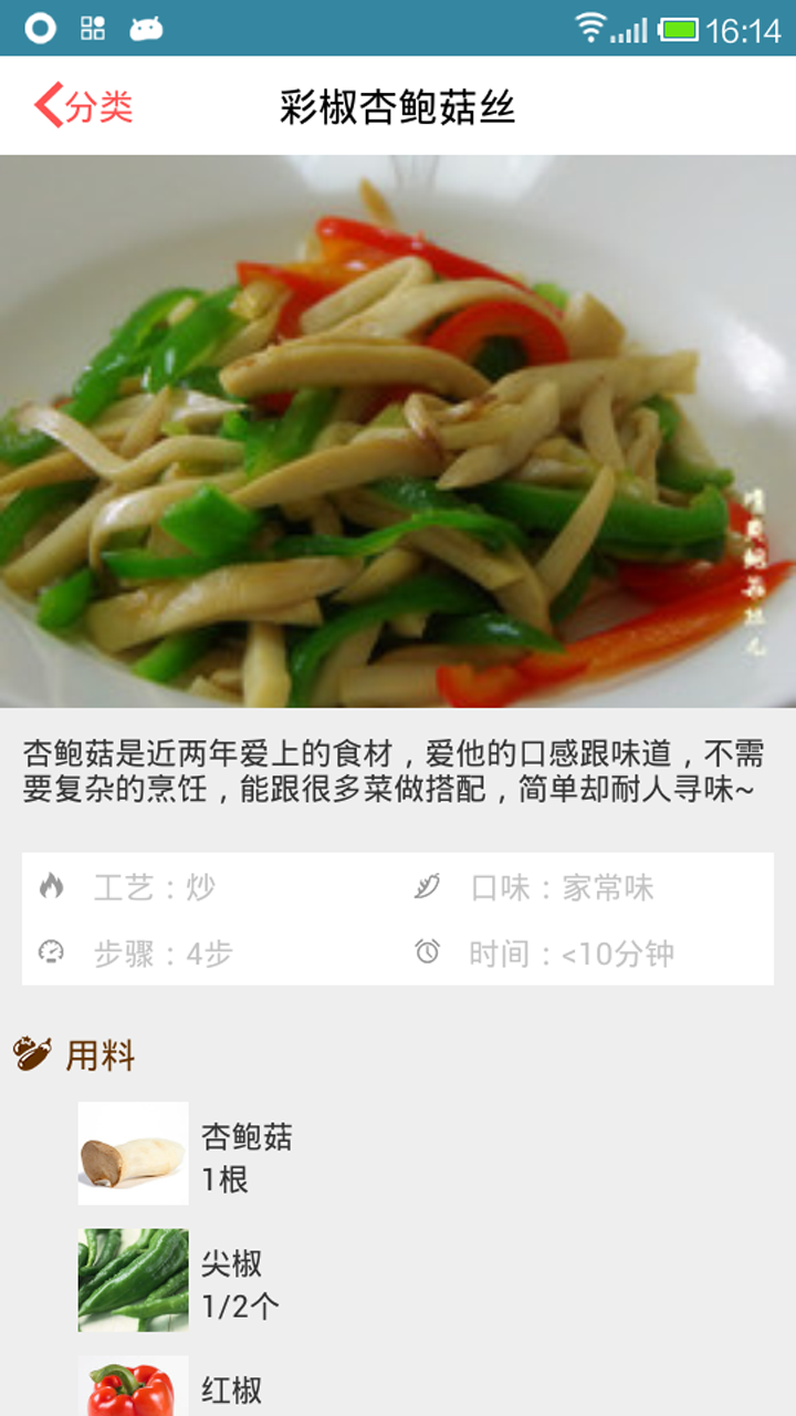 美食汇截图