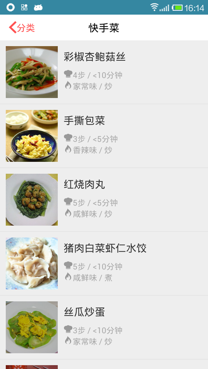 美食汇截图