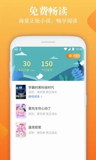 闲读免费小说截图