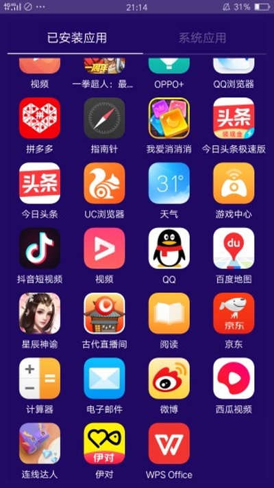 海棠助手截图