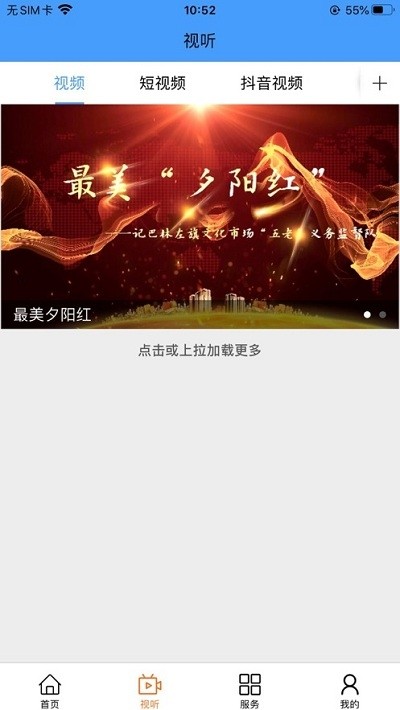 魅力巴林2024最新版截图