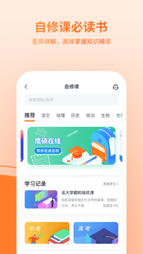 鹰硕在线截图