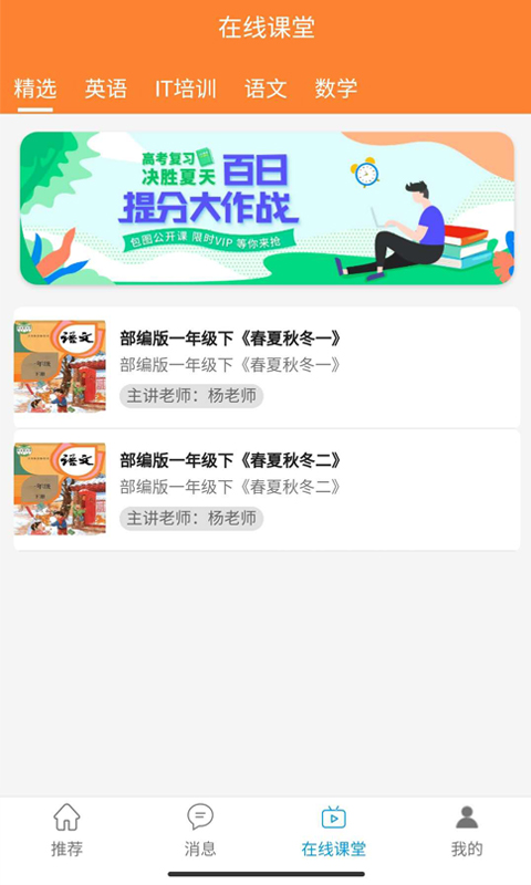 知鸟e学截图