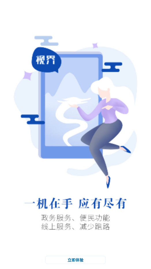 水富融媒截图