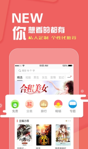 香枫小说截图