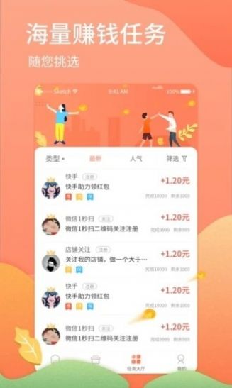 首码网无广告版截图