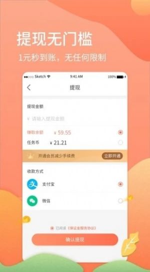 首码网无广告版截图